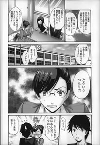 Page 10 of Nettori Yomehaha Uzukizakari - Mother of Fierce Nymphomaniac - preview thumbnail