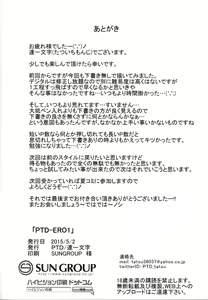 Page 57 of PTD-ERO1 - preview thumbnail