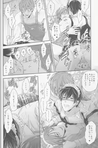 Page 16 of Aishite Warui Iruka-chan - preview thumbnail