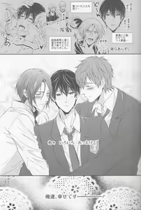 Page 3 of Aishite Warui Iruka-chan - preview thumbnail