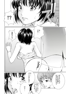 Page 102 of Bishoujo Idol o Muke 4 - preview thumbnail