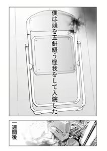 Page 140 of Bishoujo Idol o Muke 4 - preview thumbnail