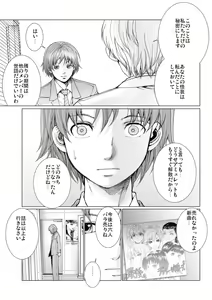 Page 143 of Bishoujo Idol o Muke 4 - preview thumbnail
