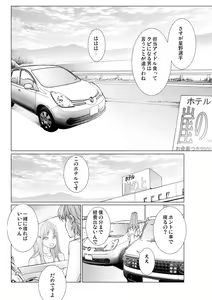 Page 150 of Bishoujo Idol o Muke 4 - preview thumbnail