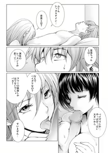 Page 158 of Bishoujo Idol o Muke 4 - preview thumbnail