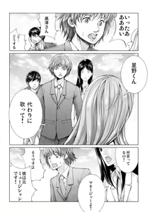 Page 177 of Bishoujo Idol o Muke 4 - preview thumbnail
