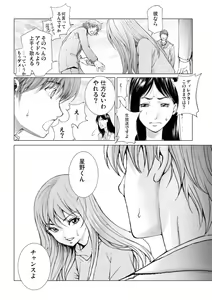 Page 178 of Bishoujo Idol o Muke 4 - preview thumbnail
