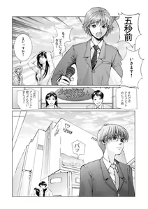 Page 180 of Bishoujo Idol o Muke 4 - preview thumbnail