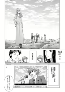 Page 184 of Bishoujo Idol o Muke 4 - preview thumbnail