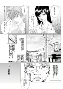 Page 185 of Bishoujo Idol o Muke 4 - preview thumbnail