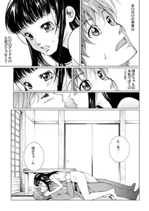 Page 19 of Bishoujo Idol o Muke 4 - preview thumbnail