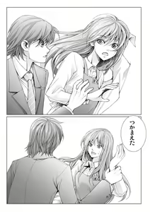 Page 194 of Bishoujo Idol o Muke 4 - preview thumbnail