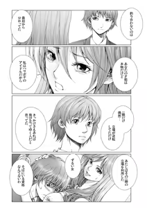 Page 196 of Bishoujo Idol o Muke 4 - preview thumbnail