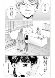 Page 38 of Bishoujo Idol o Muke 4 - preview thumbnail