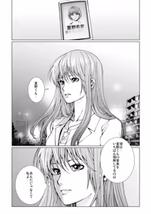 Page 76 of Bishoujo Idol o Muke 4 - preview thumbnail