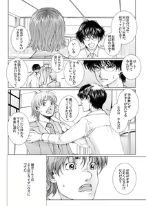 Page 8 of Bishoujo Idol o Muke 4 - preview thumbnail