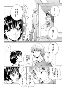 Page 98 of Bishoujo Idol o Muke 4 - preview thumbnail