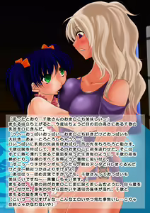 Page 51 of Yuridaku - preview thumbnail