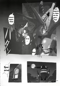 Page 23 of Nyandaful Power! - preview thumbnail