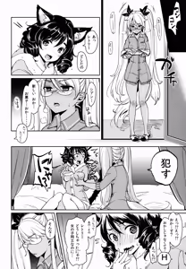 Page 8 of OH!MY!CYAN! - preview thumbnail