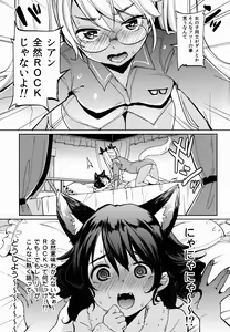 Page 9 of OH!MY!CYAN! - preview thumbnail