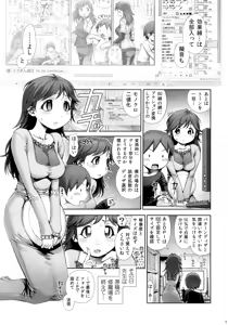Page 2 of Eromanko 4 - preview thumbnail