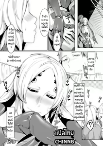 Page 16 of Kuu Ai | ชายหนุ่มผู้โชคร้ายกับสาวน้อยแมลง - preview thumbnail