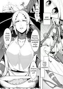 Page 3 of Kuu Ai | ชายหนุ่มผู้โชคร้ายกับสาวน้อยแมลง - preview thumbnail