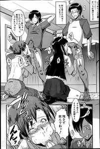 Page 12 of Haha to oba no Himitsu - preview thumbnail