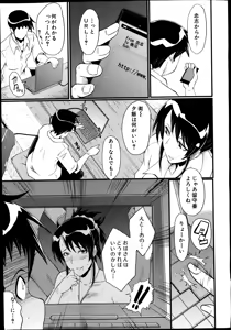 Page 55 of Haha to oba no Himitsu - preview thumbnail