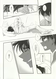 Page 20 of Sonna Koto wa Shitte Iru - preview thumbnail