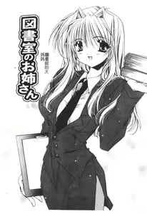 Page 101 of Yureru Shiroi Hana - preview thumbnail