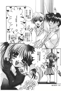 Page 144 of Yureru Shiroi Hana - preview thumbnail