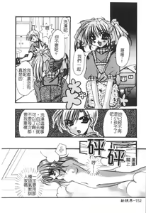 Page 156 of Yureru Shiroi Hana - preview thumbnail
