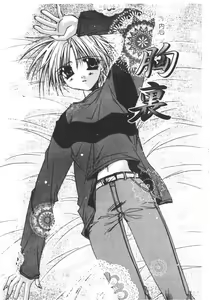 Page 21 of Yureru Shiroi Hana - preview thumbnail