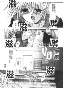 Page 33 of Yureru Shiroi Hana - preview thumbnail