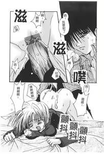 Page 34 of Yureru Shiroi Hana - preview thumbnail