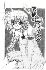 Page 5 of Yureru Shiroi Hana - preview thumbnail