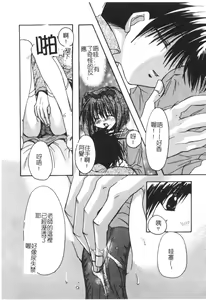 Page 64 of Yureru Shiroi Hana - preview thumbnail