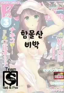 Kanbotsuyama Bivouac — hentai manga cover on Fhentai