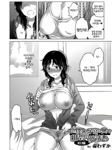 Page 2 of Imada Bokura wa Shikyuu no Oku de Konpeki no Yume o Miru Zenpen - preview thumbnail
