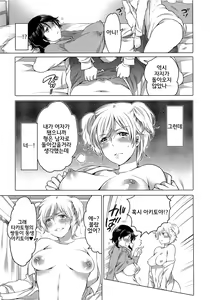 Page 21 of Imada Bokura wa Shikyuu no Oku de Konpeki no Yume o Miru Zenpen - preview thumbnail