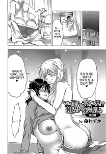 Page 22 of Imada Bokura wa Shikyuu no Oku de Konpeki no Yume o Miru Zenpen - preview thumbnail