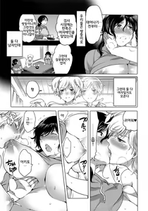 Page 23 of Imada Bokura wa Shikyuu no Oku de Konpeki no Yume o Miru Zenpen - preview thumbnail