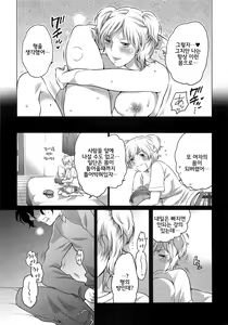 Page 29 of Imada Bokura wa Shikyuu no Oku de Konpeki no Yume o Miru Zenpen - preview thumbnail