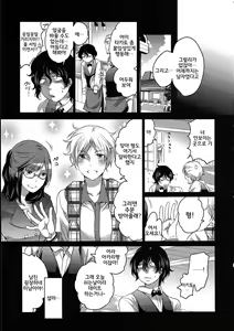 Page 3 of Imada Bokura wa Shikyuu no Oku de Konpeki no Yume o Miru Zenpen - preview thumbnail
