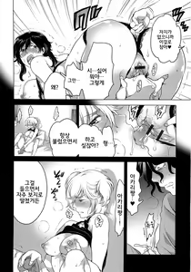 Page 38 of Imada Bokura wa Shikyuu no Oku de Konpeki no Yume o Miru Zenpen - preview thumbnail