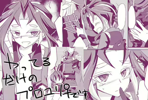 Page 2 of Unnamed Yu-Gi-Oh! Arc-V - preview thumbnail