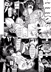 Page 13 of ONE-HURRICANE - Toraware no Fubuki - preview thumbnail
