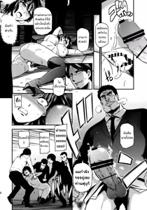 Page 19 of ONE-HURRICANE - Toraware no Fubuki - preview thumbnail